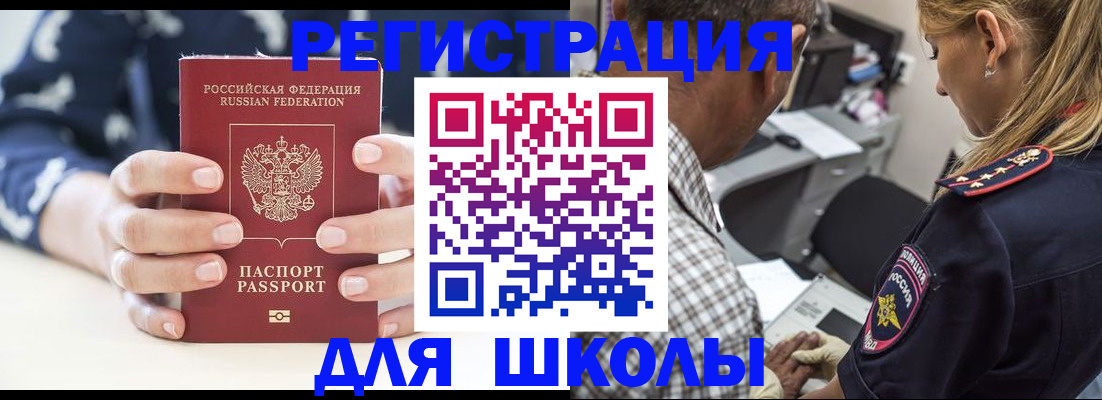 прописка поиск в Брянской области