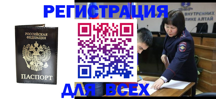 прописка поиск в Брянской области