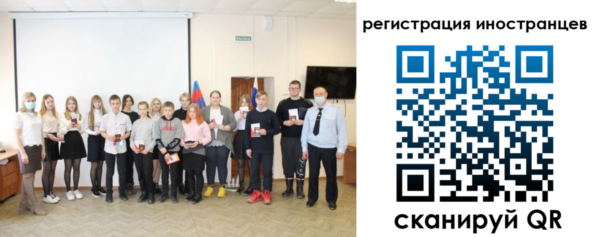 временная регистрация в квартире в Брянской области