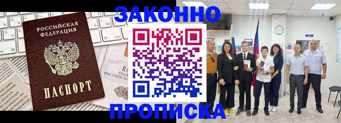 прописка регистрация в Брянской области