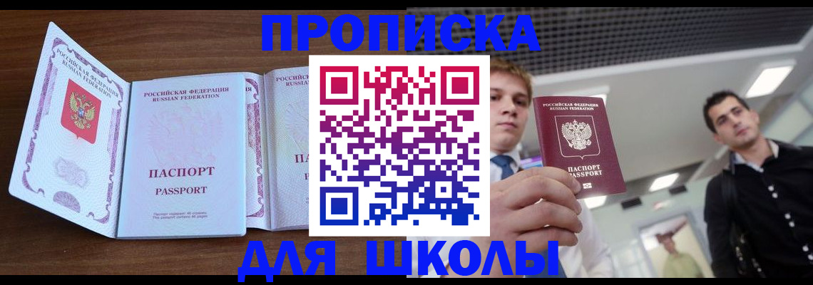 миграционный учет в Брянской области