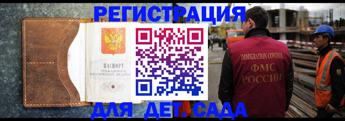 прописка для школы в Брянской области