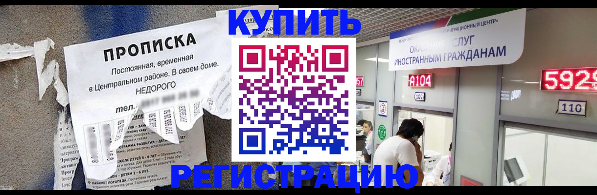 прописка в квартире в Брянской области