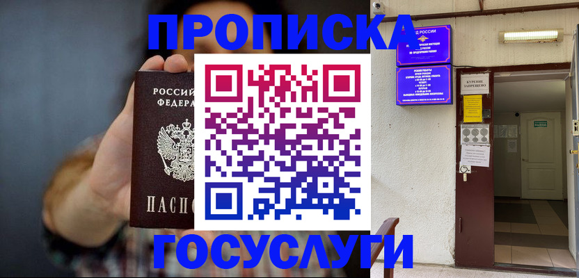 временная регистрация гарантия в Брянской области