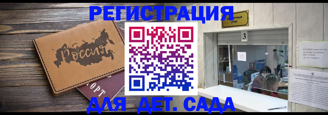 прописка в квартире в Брянской области