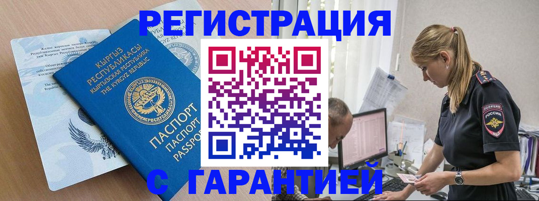 прописка для школы в Брянской области