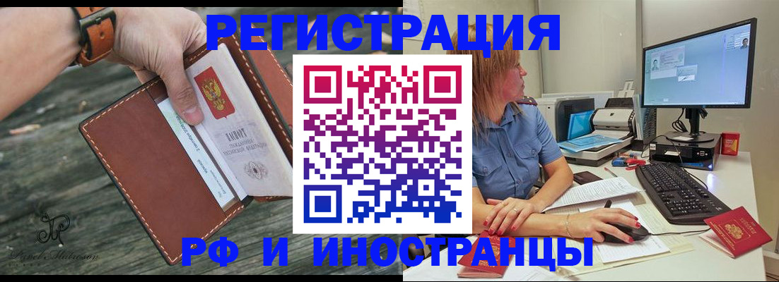 временная регистрация собственник в Брянской области